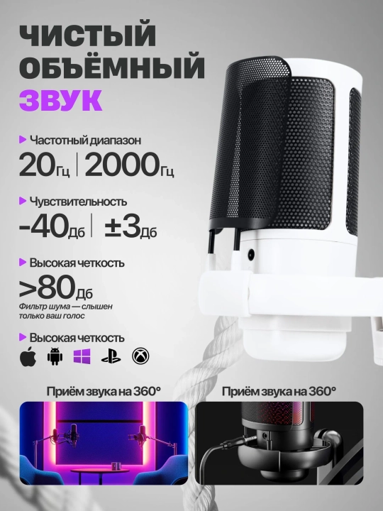 Микрофон для ПК студийный, игровой микрофон для компьютера с кронштейном и RGB