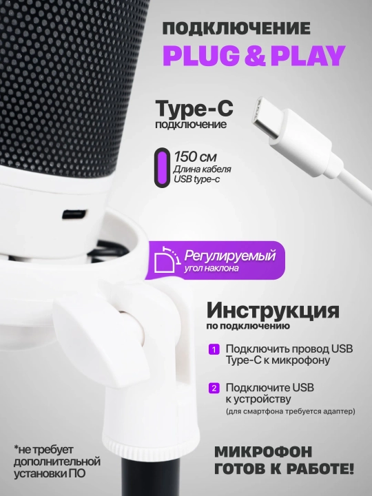 Микрофон для ПК студийный, игровой микрофон для компьютера с кронштейном и RGB
