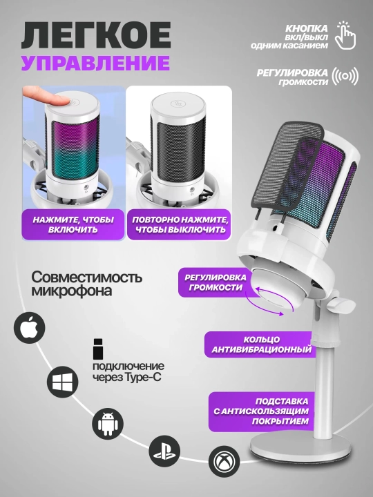 Микрофон для ПК студийный, игровой микрофон для компьютера с кронштейном и RGB