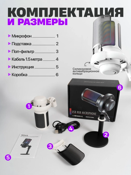 Микрофон для ПК студийный, игровой микрофон для компьютера с кронштейном и RGB