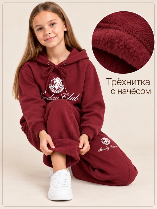 Тёплый спортивный костюм для девочки — худи и брюки с начёсом, 6–11 лет