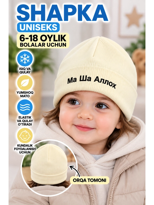 Шапка для мальчиков, для девочек, шапки, шляпы - 