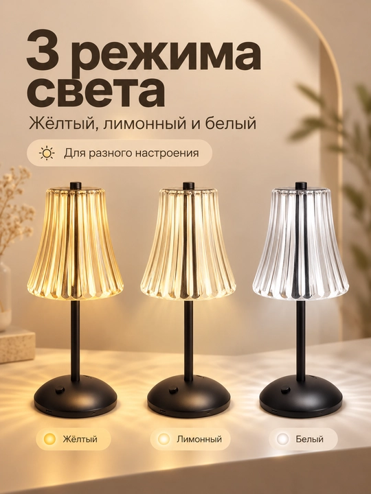Stol usti LED chiroq, sensorli boshqaruv, 3 rangli yoritish