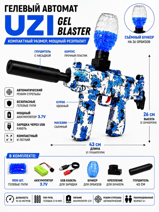 Орбизный автомат игрушка и игрушечный пистолет орбиз M 416, AK47 MP5 UZI SCAR-L для детей - 