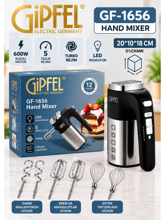 Ручной миксер Gipfel GF-1655, 600 Вт, 5 скоростей, турборежим, венчики и крюки