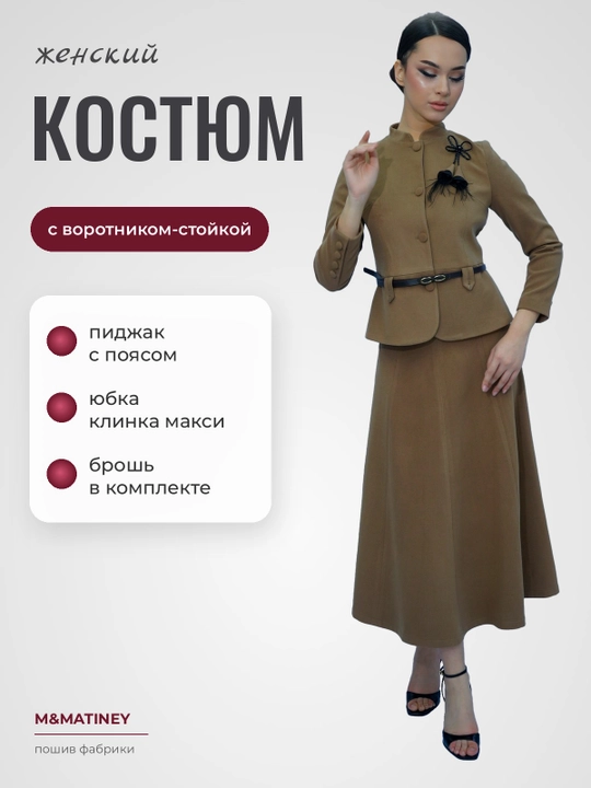 M&MATINEY ayollar klassik kostyumi, yubkali, belbogʻli pidjak, xaki - 