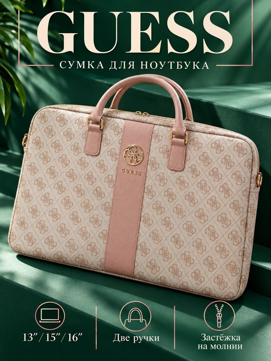 GUESS 13–16 dyuymli noutbuk uchun bej-pushti sumka, 4G monogramma - 
