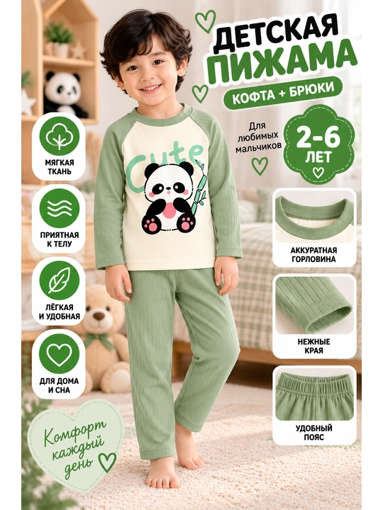 Детская пижама комплект кофта и брюки из рибаны 2-6 лет - 
