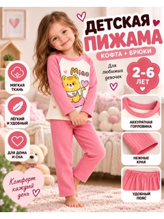 Розовый