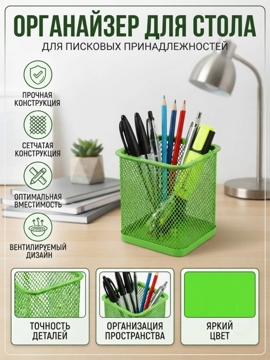 Стакан для ручек и карандашей металлический Deli, органайзер настольный, NoteBox