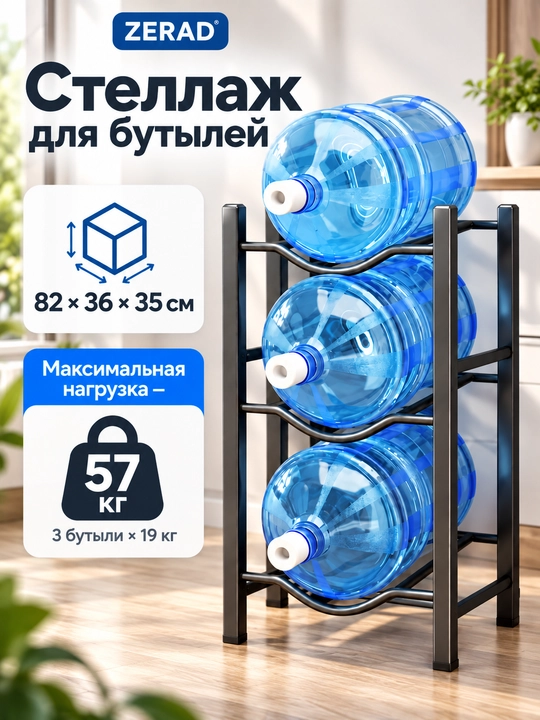 Металлическая подставка для бутылок с водой, 3/4/5 ярусов, для бутылок объемом 19 литров