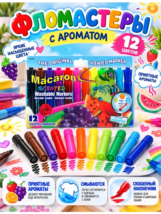 Фломастеры Mr.Sketch с ароматом, смываемые, 12 цветов, скошенный наконечник - 