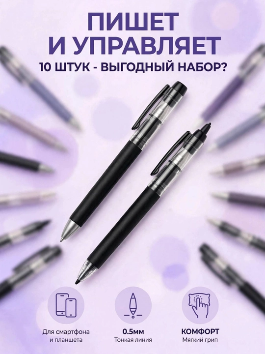 Ruchka to'plami, 2 dona - 