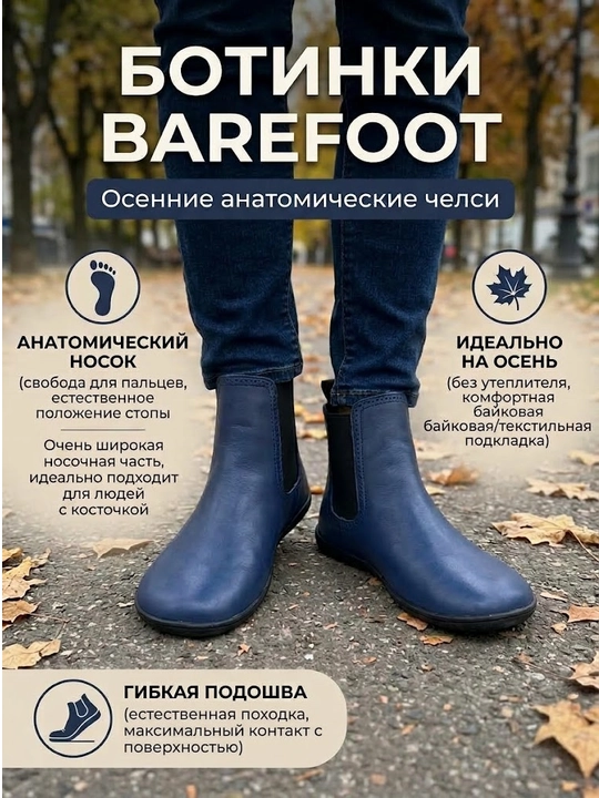 Ayollar uchun barefoot etiklari - 