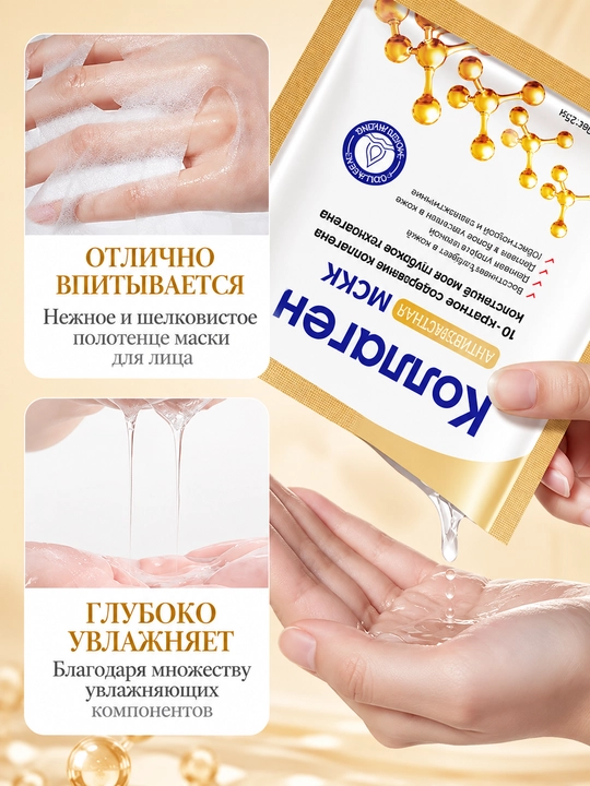 Маска для лица SADOER и BIOAQUA тканевая увлажняющая, 25 г