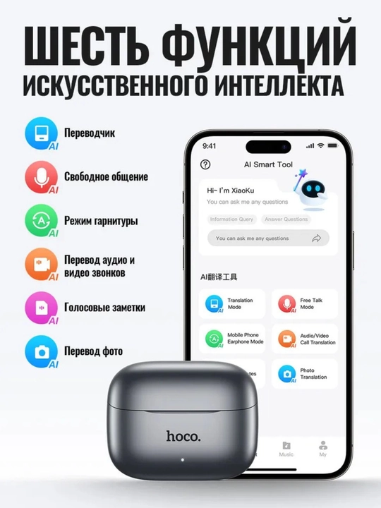 Simsiz quloqchin Hoco EQ27 TWS, ANC+ENC, AI tarjimon, Bluetooth 5.4, 28 soat