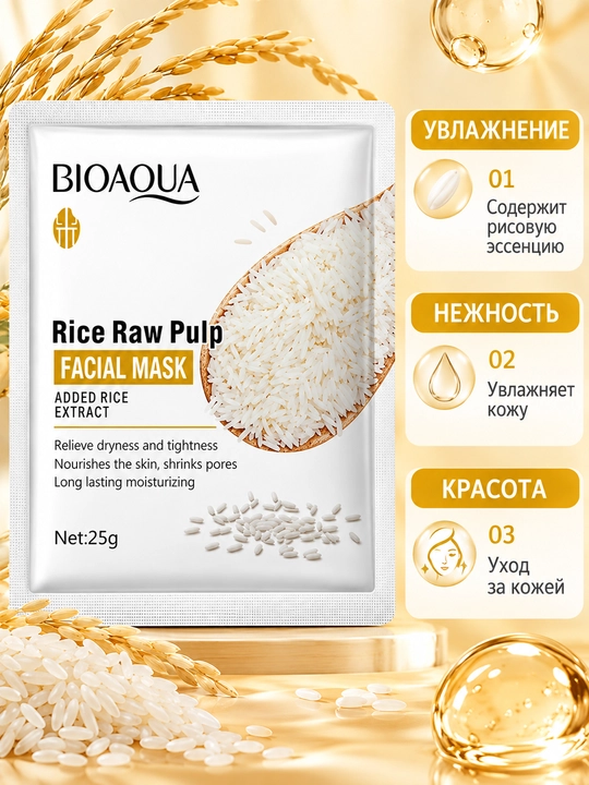 SADOER va BIOAQUA yuz uchun namlantiruvchi matoli niqob, 25 g - 