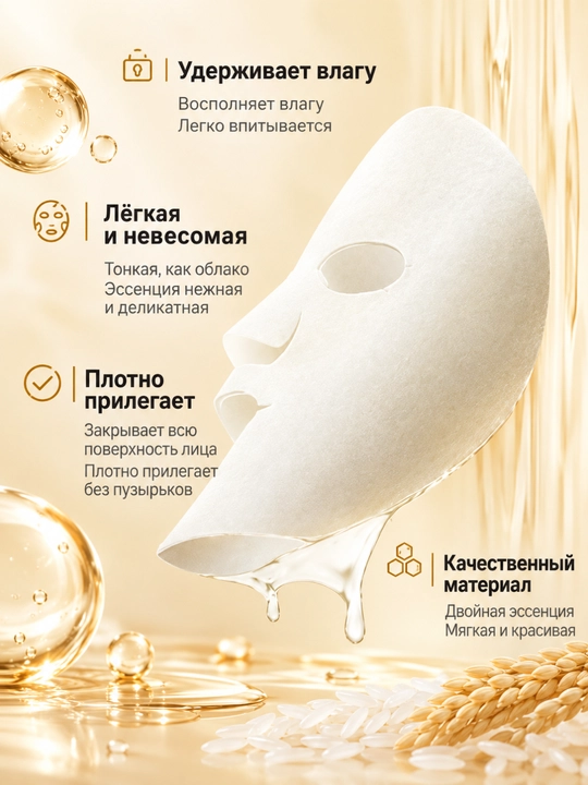 Маска для лица SADOER и BIOAQUA тканевая увлажняющая, 25 г