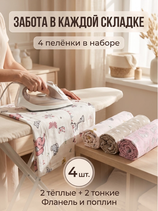 Набор пеленок, для новорожденных, 4 шт, теплая и тонкая, 100% хлопок, для роддома