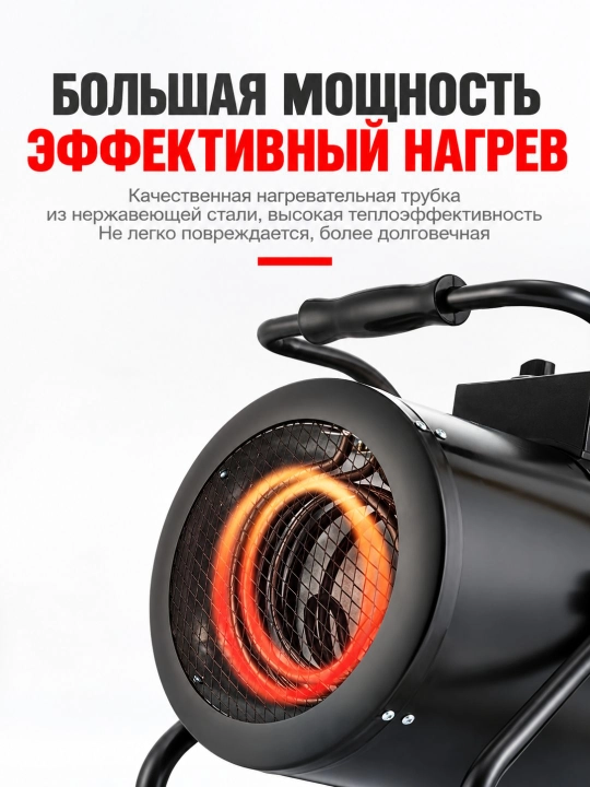 Ventilyatorli sanoat elektr issiqlik to‘pi, 5/9/15 kVt quvvatli, XG-D5 / XG-D9 / XG-D15