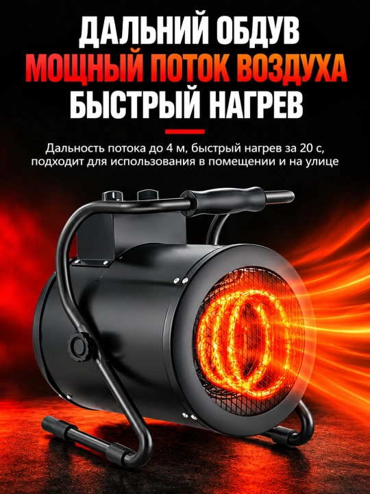 Ventilyatorli sanoat elektr issiqlik to‘pi, 5/9/15 kVt quvvatli, XG-D5 / XG-D9 / XG-D15