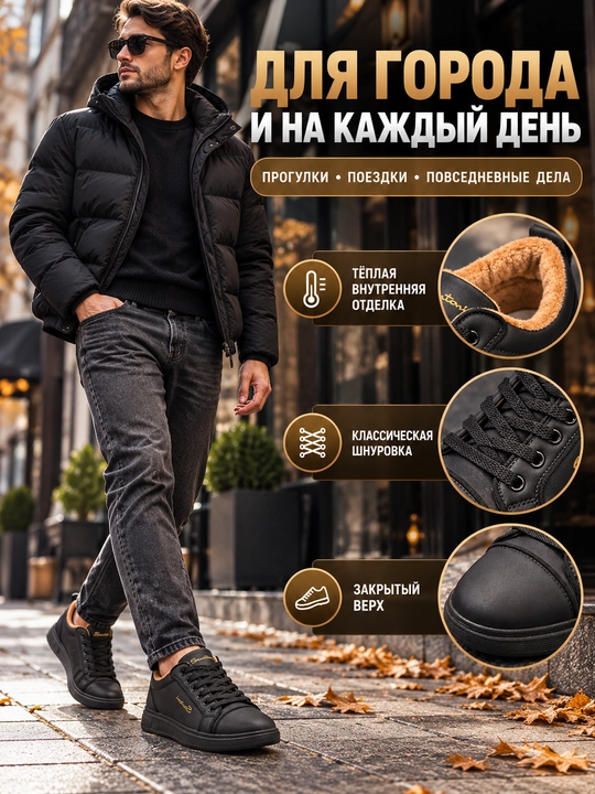 Erkaklar uchun mo‘ynali issiq keda