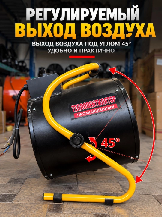 Ventilyatorli sanoat elektr issiqlik to‘pi, 5/9/15 kVt quvvatli, XG-D5 / XG-D9 / XG-D15
