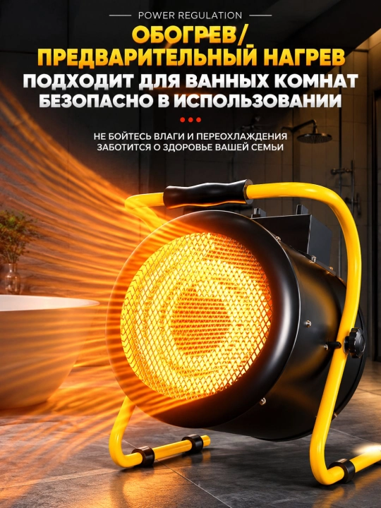 Ventilyatorli sanoat elektr issiqlik to‘pi, 5/9/15 kVt quvvatli, XG-D5 / XG-D9 / XG-D15