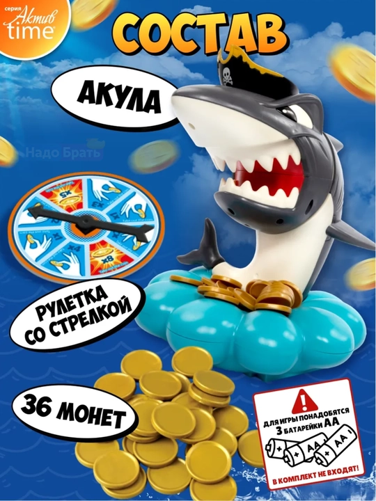 “Ochko‘z akula” stol o‘yini, ruletka va 36 tanga bilan, 2–4 o‘yinchi, 4+