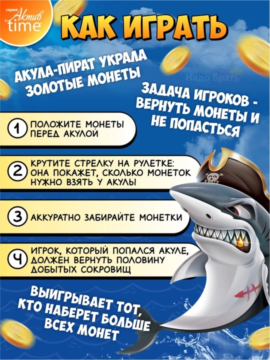“Ochko‘z akula” stol o‘yini, ruletka va 36 tanga bilan, 2–4 o‘yinchi, 4+