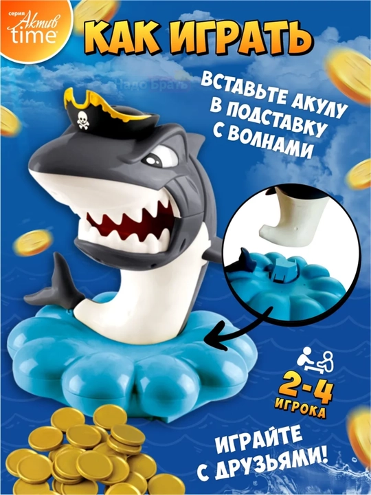 “Ochko‘z akula” stol o‘yini, ruletka va 36 tanga bilan, 2–4 o‘yinchi, 4+