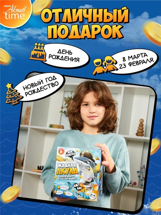 “Ochko‘z akula” stol o‘yini, ruletka va 36 tanga bilan, 2–4 o‘yinchi, 4+