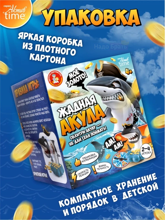 “Ochko‘z akula” stol o‘yini, ruletka va 36 tanga bilan, 2–4 o‘yinchi, 4+