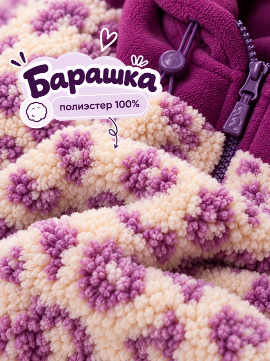 Куртка Teddy для девочек, барашка, тёплая, с капюшоном, осень-зима, 9 мес–6 лет