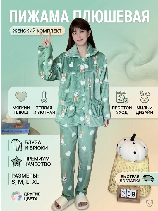 Пижама женская теплая плюшевая пушистая флисовая махровая со штанами комплект домашней