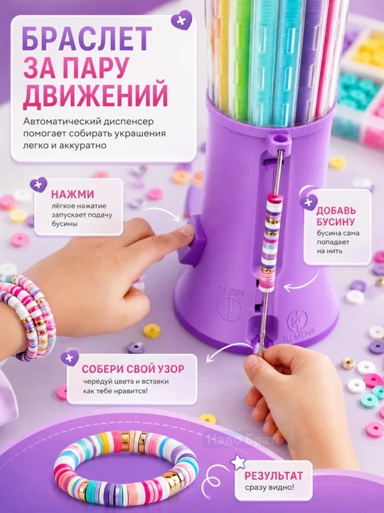 Набор для создания браслетов Creative DIY Bracelet, 2000+ бусин, 16 цветов, 6+