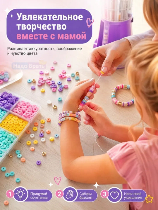 Набор для создания браслетов Creative DIY Bracelet, 2000+ бусин, 16 цветов, 6+