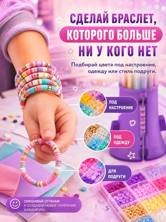 Набор для создания браслетов Creative DIY Bracelet, 2000+ бусин, 16 цветов, 6+