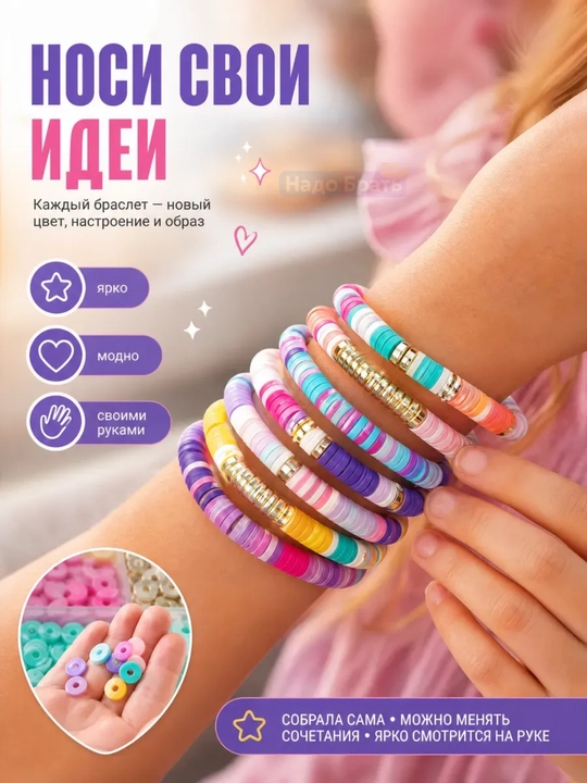 Набор для создания браслетов Creative DIY Bracelet, 2000+ бусин, 16 цветов, 6+