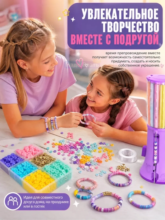 Набор для создания браслетов Creative DIY Bracelet, 2000+ бусин, 16 цветов, 6+