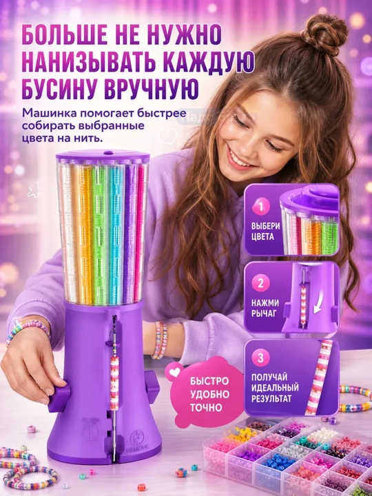 Набор для создания браслетов Creative DIY Bracelet, 2000+ бусин, 16 цветов, 6+