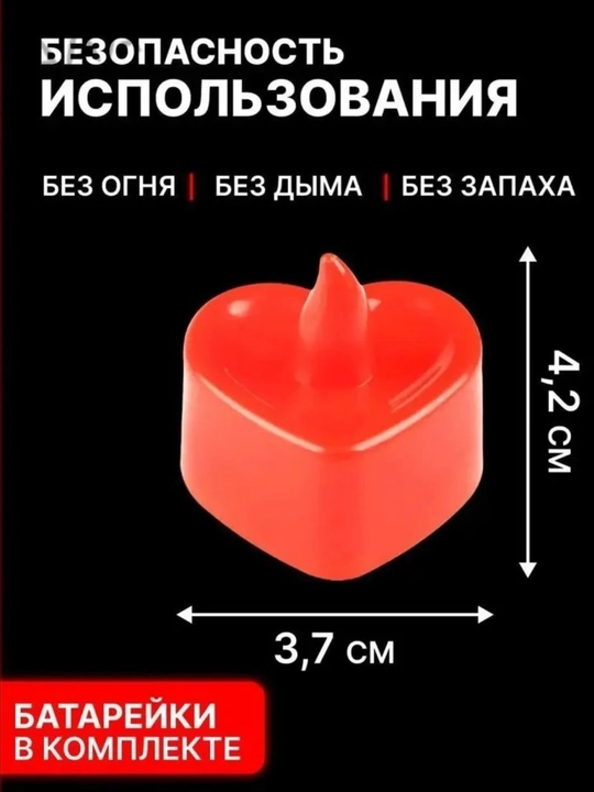 Batareyali svetodiodli sham, uy uchun bezak