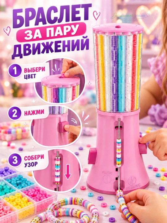 Набор для создания браслетов Creative DIY Bracelet, 2000+ бусин, 16 цветов, 6+ - 