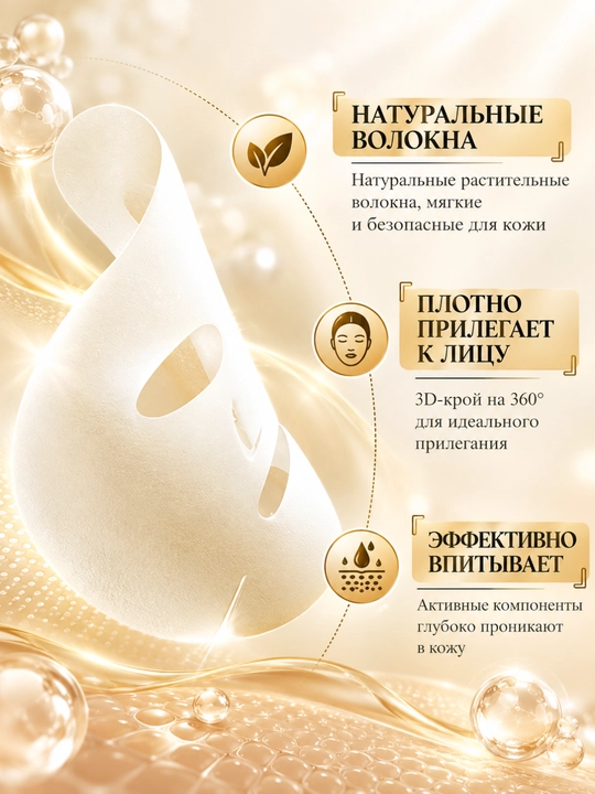 Маска для лица SADOER и BIOAQUA тканевая увлажняющая, 25 г