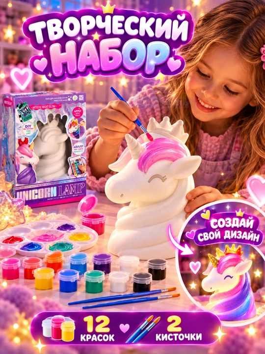 Pult va bo‘yoqlar bilan DIY tungi chiroq-bo‘yash to‘plami, yagona shox (Unicorn) va mushuk, bolalar uchun ijodiy to‘plam