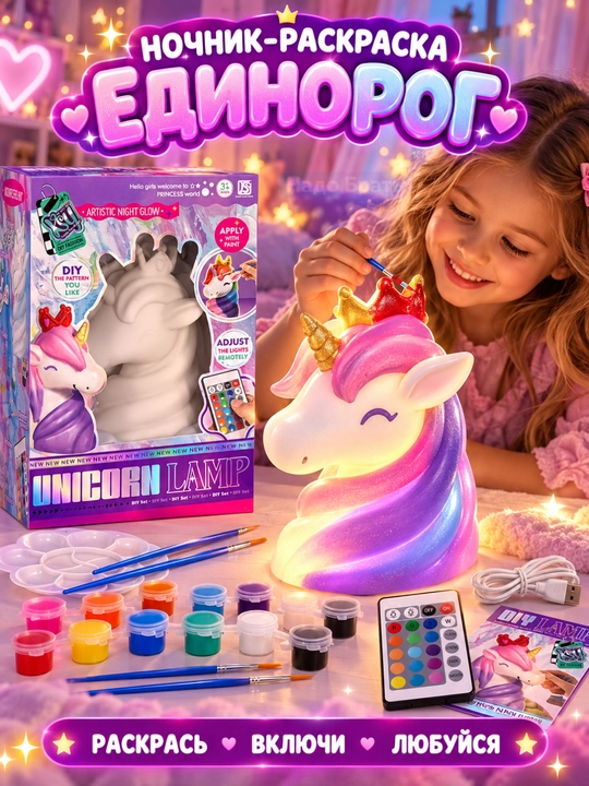 Pult va bo‘yoqlar bilan DIY tungi chiroq-bo‘yash to‘plami, yagona shox (Unicorn) va mushuk, bolalar uchun ijodiy to‘plam - 