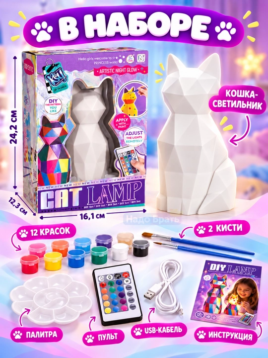 Pult va bo‘yoqlar bilan DIY tungi chiroq-bo‘yash to‘plami, yagona shox (Unicorn) va mushuk, bolalar uchun ijodiy to‘plam