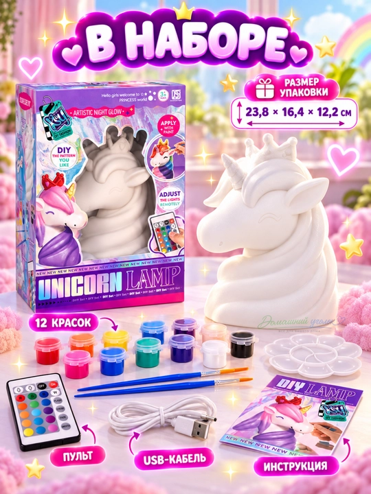 Pult va bo‘yoqlar bilan DIY tungi chiroq-bo‘yash to‘plami, yagona shox (Unicorn) va mushuk, bolalar uchun ijodiy to‘plam