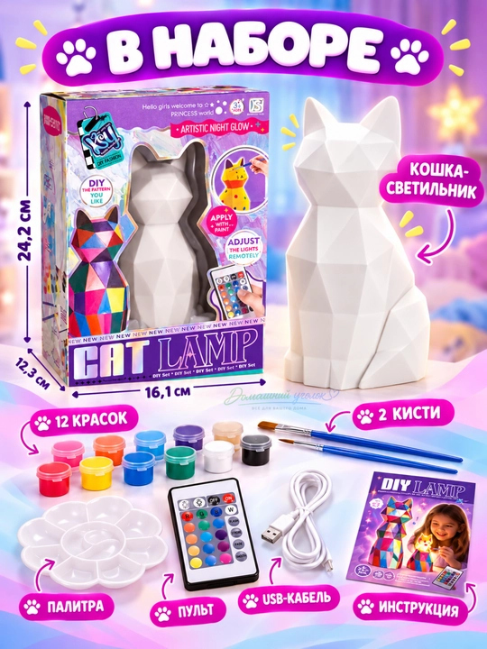 Pult va bo‘yoqlar bilan DIY tungi chiroq-bo‘yash to‘plami, yagona shox (Unicorn) va mushuk, bolalar uchun ijodiy to‘plam