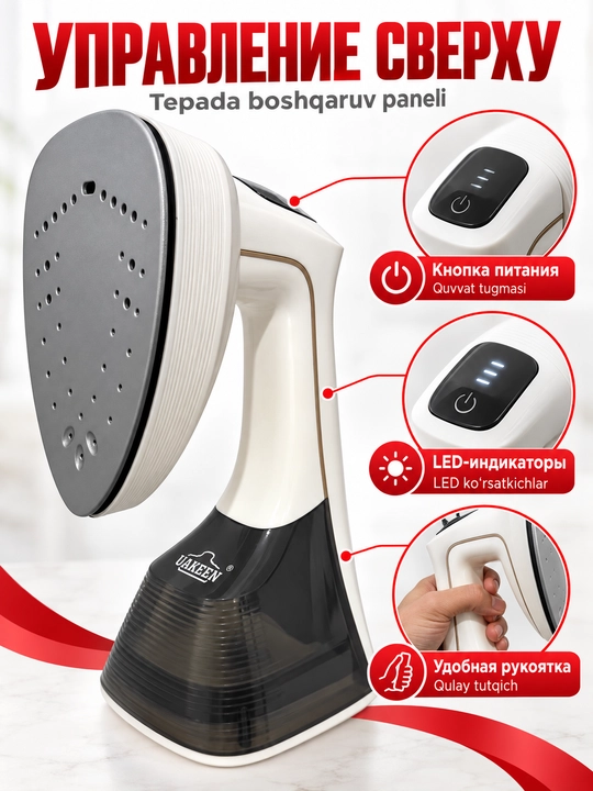 Ручной отпариватель для одежды и тканей 2000W, паровой утюг вертикальный